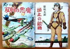 メンフィスベル 機長直筆サイン入りTシャツ & B-17(レベル・ハセガワ