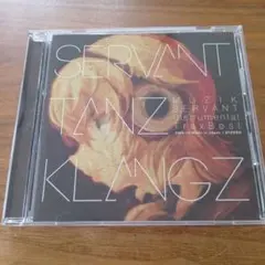SERVANT TANZ KLANGZ / 音召缶