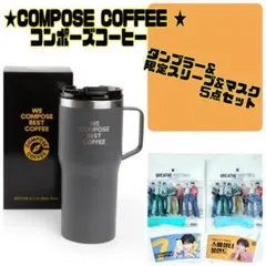 2025年最新】COMPOSE タンブラーの人気アイテム - メルカリ