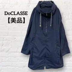 【美品】ドゥクラッセ エアリーストレッチ・パッカブルジャケット ネイビー