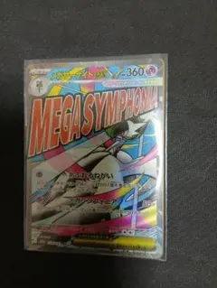 ポケカ メガサーナイトex MA