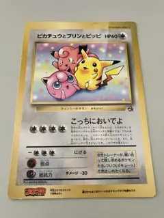 2026年最新】ポケモンカードダス ピカチュウの人気アイテム - メルカリ