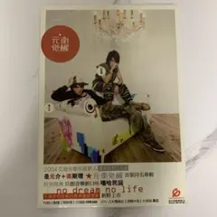 新品★ 元衛覚醒(アウェイキング) 首張同名創作専輯 CD 台湾盤 2004年