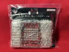 一番くじ 鬮破滅録カイジ　D賞 来いよ一条っ・・！カレンダー