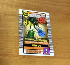 ムシキング 2003 秋 スーパー ダイシャリン ワザ オレンジ 美品 ムシキング あせらせ オレンジ 2003秋 A #ムシキング #2003 - メルカリ