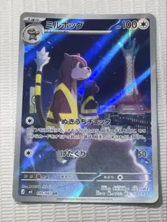 ミルホッグ AR MEGA 拡張パック ニンジャスピナー キラ 095/083 - メルカリ