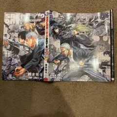 SAKAMOTO DAYS 25巻 鈴木祐斗 スペシャルブックカバー