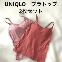 UNIQLO✨コットン混紡 ブラトップ　タンクトップ 2枚セット