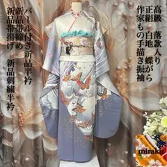 落款入り　作家もの　高級 正絹 振袖 蝶　蝶模様　成人式　振袖　白　着物　訳あり