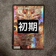 2026年最新】レッドゾーンfの人気アイテム - メルカリ