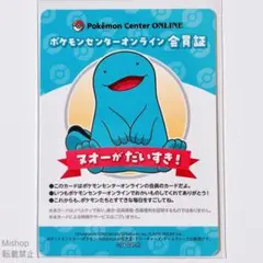 ポケモンセンター オンライン 会員証 ヌオー カード B賞 Pokemon