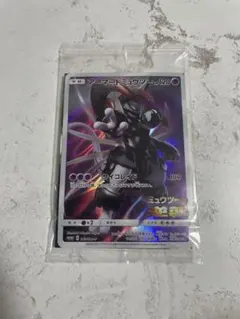アーマードミュウツー：映画「ミュウツーの逆襲 EVOLUTION」 PROMO…のサムネイル