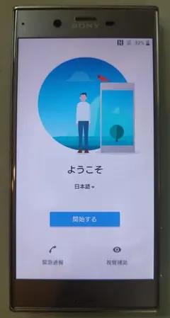 Sony Xperia XZ F8332 SIMフリー版のサムネイル
