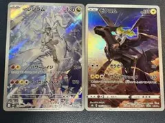 NのゼクロムAR NのレシラムAR ポケモンカード　2枚セット