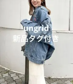 【新品】アングリッド ビッグシルエットデニムジャケット gジャン ブルー