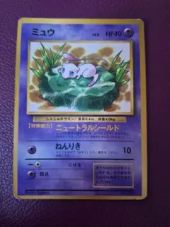 2026年最新】 ミュウ Lv.8の人気アイテム - メルカリ