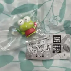 カプセルトイ　サンリオ　けろけろけろっぴ　しゃぼん玉　ガチャ