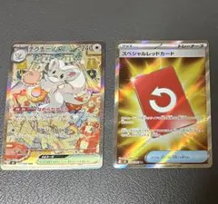 2026年最新】#スペシャルレッドカードSRの人気アイテム - メルカリ