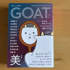 GOAT Winter 2026