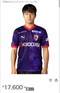 ⚠️未使用　京都パープルサンガ　レプリカユニフォーム　2003 2025 京都サンガFC パープルサンガ ユニフォーム PUMA L XL - メルカリ