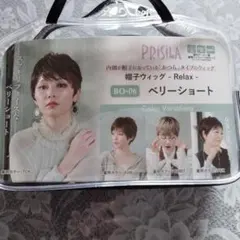 （中古）プリシラ　帽子ウィッグ　BO-06　TDB（ダークブラウン）