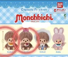 2026年最新】モンチッチ セットの人気アイテム - メルカリ