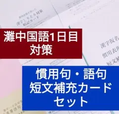 2025年最新】浜学園 チェックカードの人気アイテム - メルカリ