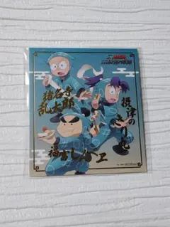 劇場版 忍たま乱太郎 ミニ色紙 乱太郎 きり丸 しんべヱ