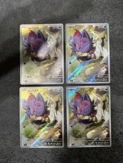 【4枚セット販売②】Nのゾロア AR SV9 バトルパートナーズ 108/100