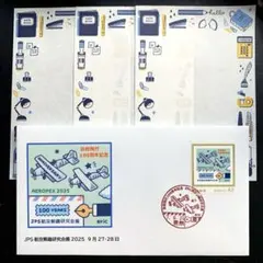 2025年最新】初日カバー 航空の人気アイテム - メルカリ