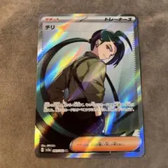 ポケカ チリSR ポケモンカード オモダカSRおまけ付き
