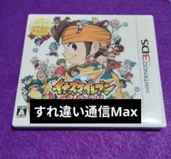 3DS イナズマイレブン1・2・3 円堂守伝説 すれちがい通信MAX