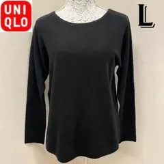 ユニクロ　UNIQLO カシミヤ100% ボートネックセーター　黒/ブラック　L