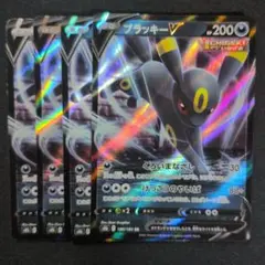 ブラッキーV　RR　s8b　4枚