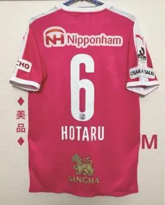 セレッソ大阪　北野颯太　ユニフォーム 北野 颯太選手 U-20日本代表メンバーに選出 | セレッソ大阪