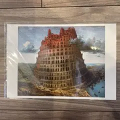バベルの塔 ポストカード