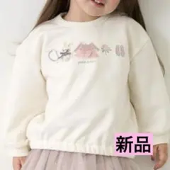 プティマイン　トップス　アソートモチーフ　トレーナー　長袖　刺繍