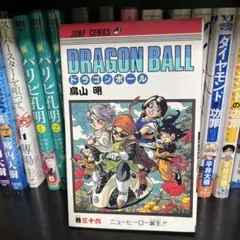 超美品！【初版】ドラゴンボール　36巻