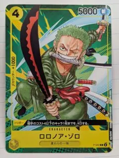 プロモ ロロノア・ゾロ P-042 付録 - メルカリ