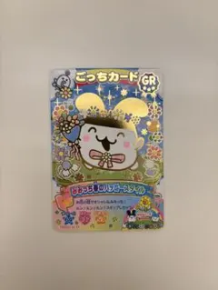 たまごっち にゅー！ごっちカード2 みみっち