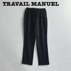 ✨極美品✨トラバイユマニュアル ペグパンツ TM5012 ストレッチデニム 黒のサムネイル