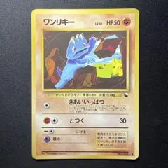 ポケモンカード クイックスターターギフト ワンリキー マークなし