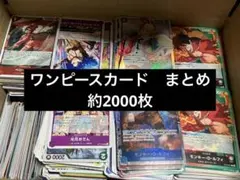 ワンピースカード　まとめ　大量　約2000枚