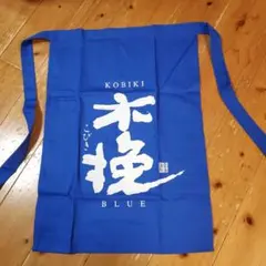 木挽ブルー 新品、前掛けエプロンのサムネイル