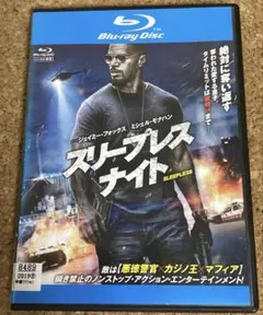 スリープレス・ナイト('16米) Blu-ray 未開封 スリープレス・ナイト('16米) Blu-ray 廃盤 - メルカリ