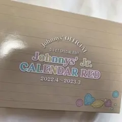 ジャニーズJr. 2022 カレンダー