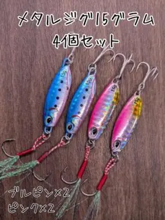 SW様 リクエスト 4点 まとめ商品