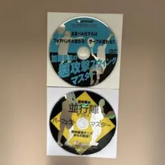 テニス　DVD 新井流 新井流フルスイングテニス DVD 2枚セット - メルカリ