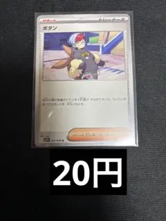 ボタン　ノーマル　在庫3