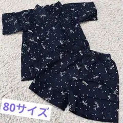 コムサイズム　甚平　80サイズ